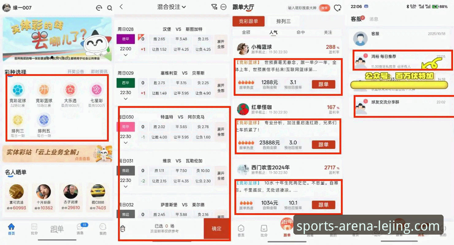 乐竞体育体育娱乐推荐 vs 传统体育平台：老用户实测对比分析